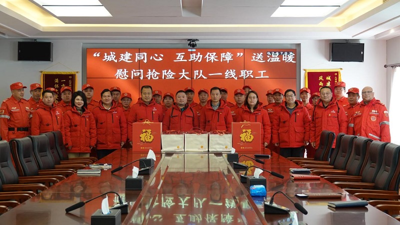 北京城建集团工会慰问集团抢险大队一线职工.jpg